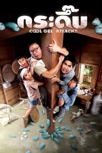 Movie poster for Cool Gel Attacks