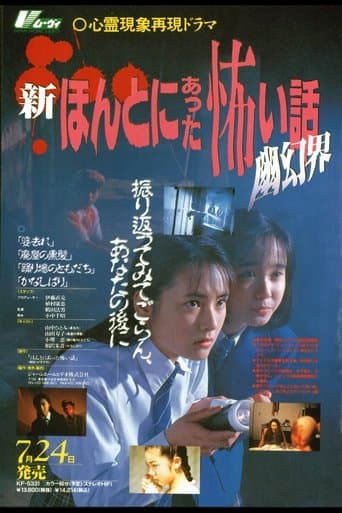 Movie poster for Scary True Stories: Realm of Spectres