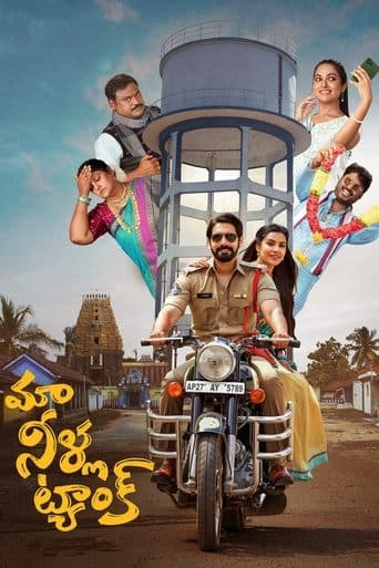 Movie poster for Maa Neella Tank