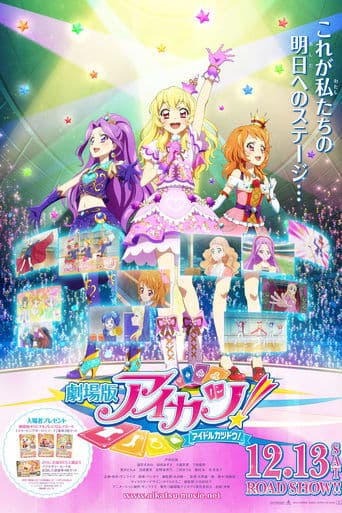 Movie poster for Aikatsu! The Movie