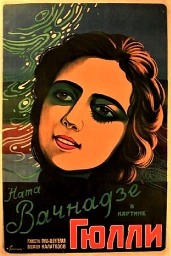 Movie poster for Giuli
