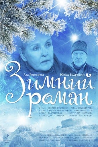Movie poster for Winter Romance