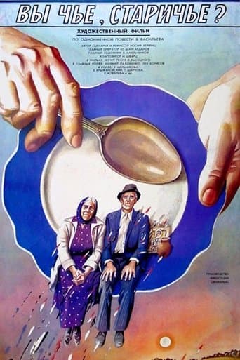 Movie poster for Whose Are You, Old People?
