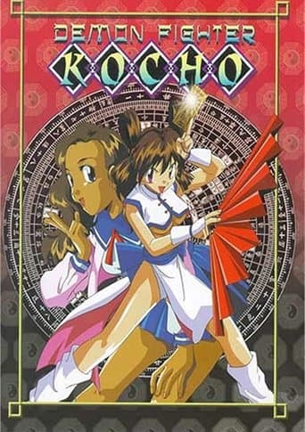 Movie poster for Demon Fighter Kocho
