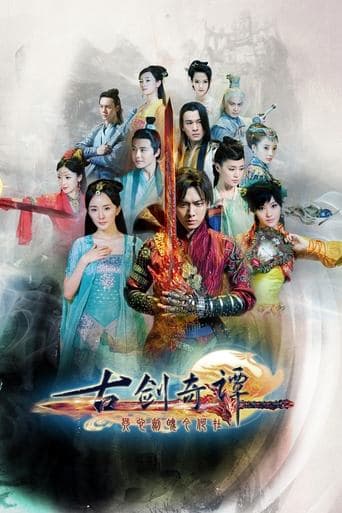 Movie poster for Swords of Legends