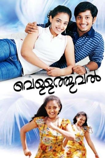 Movie poster for Vellathooval