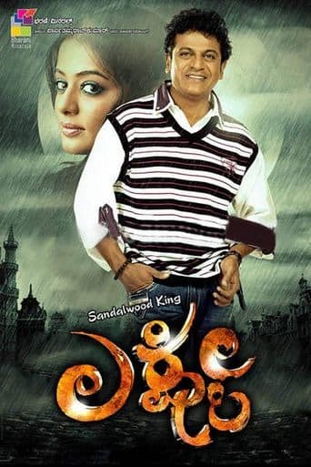 Movie poster for Lakshmi