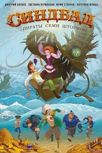 Movie poster for Sinbad: Pirates of the Seven Storms