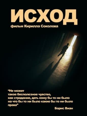 Movie poster for The Outcome