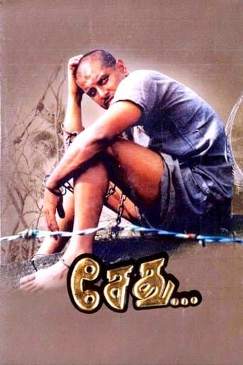 Movie poster for Sethu...