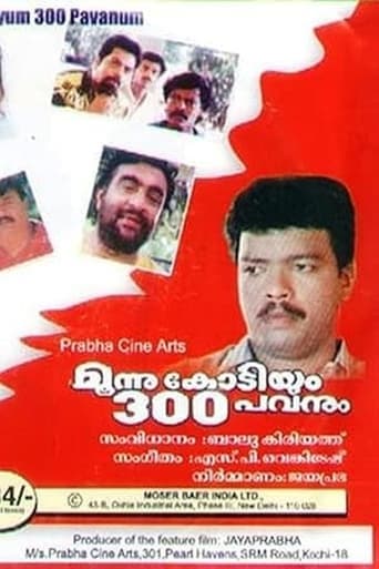 Movie poster for Moonu Kodiyum Munnooru Pavanum