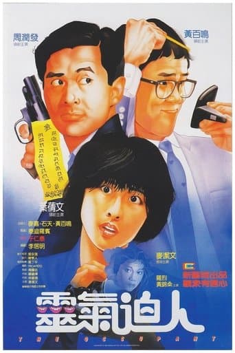 Movie poster for The Occupant