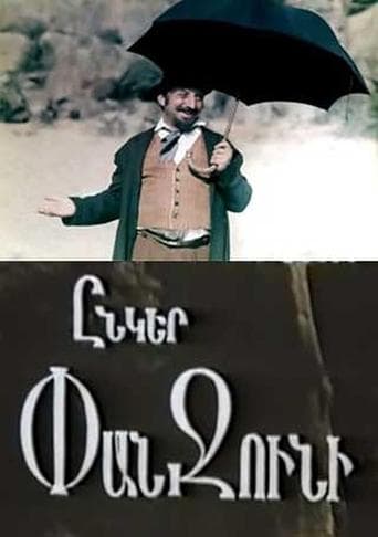 Movie poster for Ընկեր Փանջունի