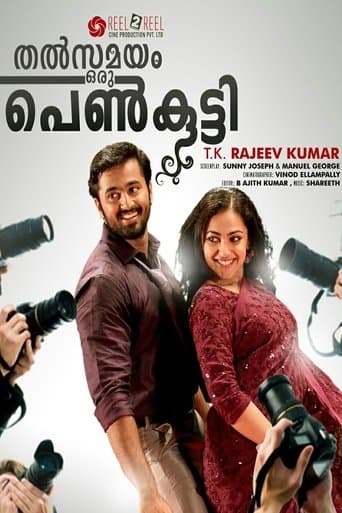Movie poster for Thalsamayam Oru Penkutty