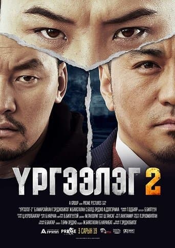 Movie poster for Trapped Abroad 2