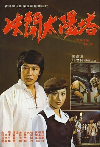 Movie poster for Duel with the Devils