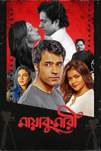 Movie poster for Maayakumari