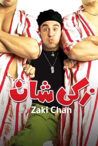 Movie poster for Zaki Chan