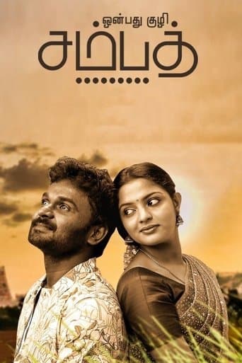 Movie poster for Onbathu Kuzhi Sampath