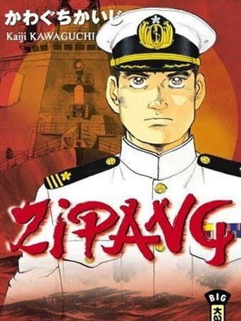 Movie poster for Zipang