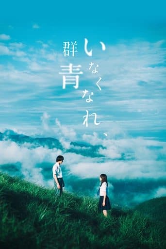 Movie poster for Go Away, Ultramarine