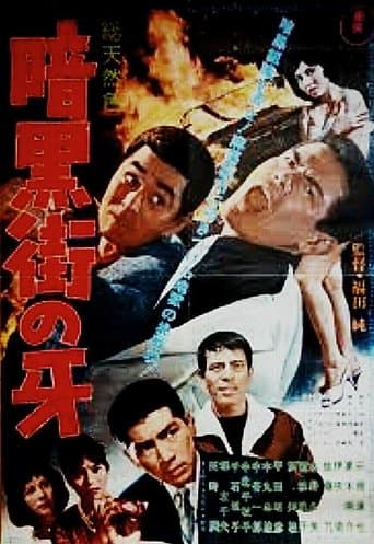 Movie poster for The Weed of Crime