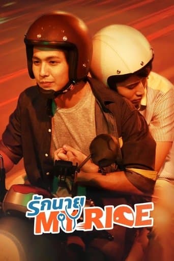 Movie poster for My Ride