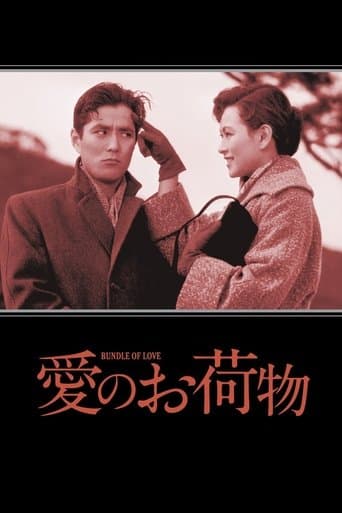 Movie poster for Burden of Love
