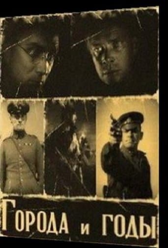 Movie poster for Cities and Years