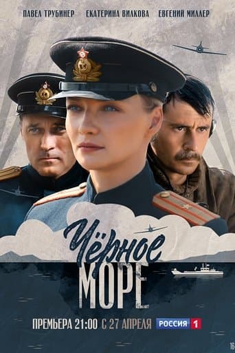 Movie poster for The Black Sea