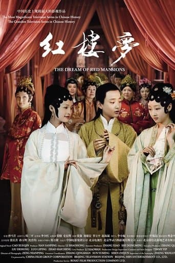 Movie poster for The Dream of Red Mansions