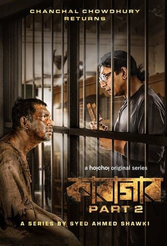 Movie poster for Karagar