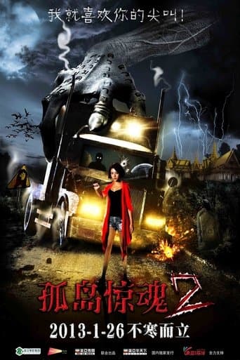 Movie poster for Mysterious Island 2