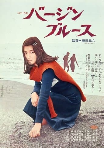 Movie poster for Virgin Blues
