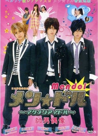 Movie poster for Mendol ~ Ikemen Aidoru