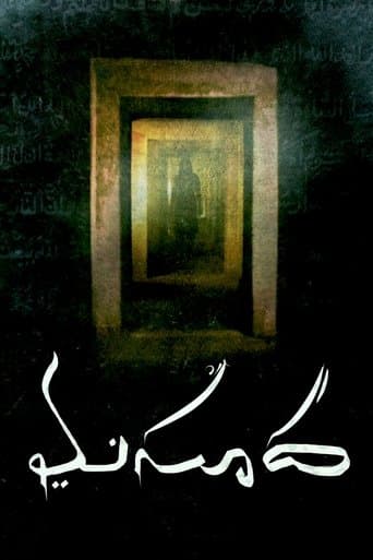 Movie poster for Masooda