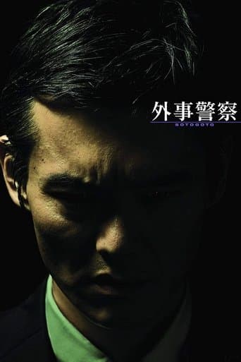 Movie poster for Anti-Terrorism Investigators