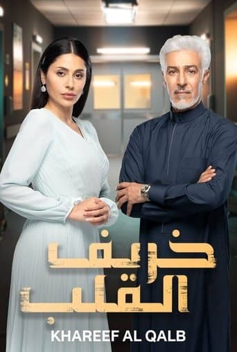Movie poster for Autumn of the Heart