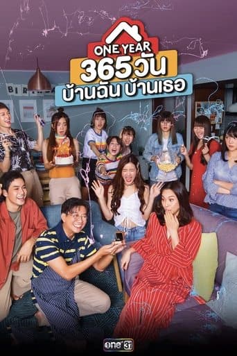 Movie poster for One Year