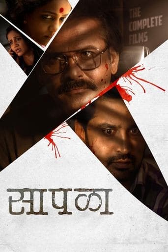 Movie poster for Saapala