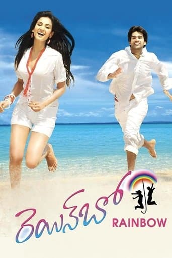 Movie poster for Rainbow