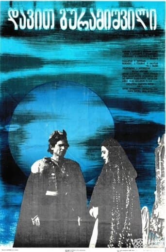 Movie poster for Davit Guramishvili