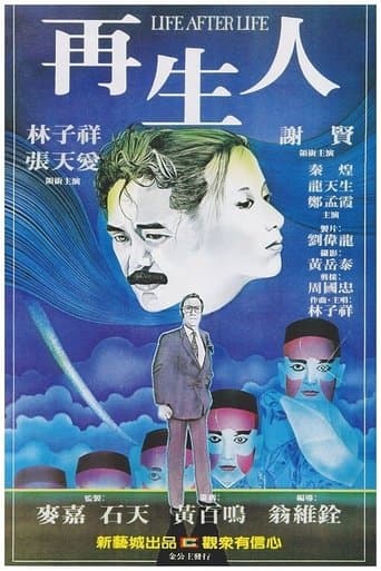 Movie poster for Life After Life