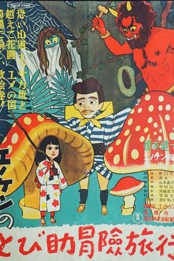 Movie poster for The Adventures of Tobisuke