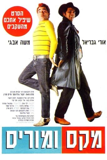 Movie poster for Max and Morris