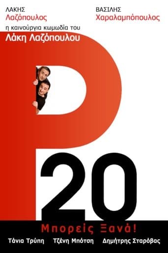 Movie poster for R20