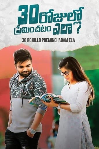 Movie poster for 30 Rojullo Preminchadam Ela?