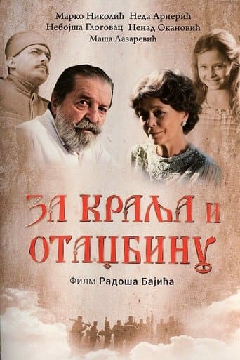 Movie poster for For the King and Fatherland