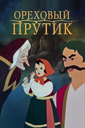 Movie poster for A Hazel Tree Twig