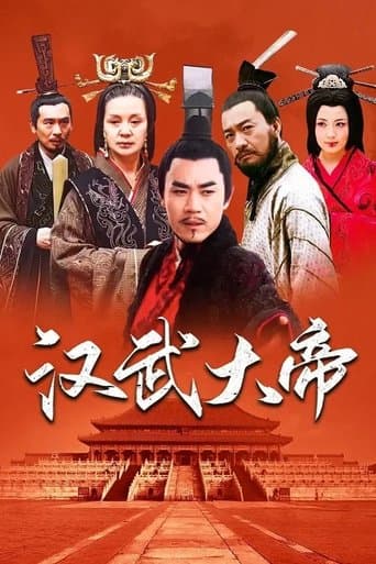 Movie poster for The Emperor in Han Dynasty